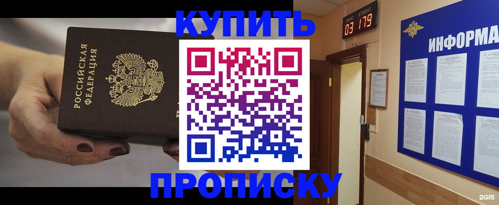 миграционный учет в Гуково