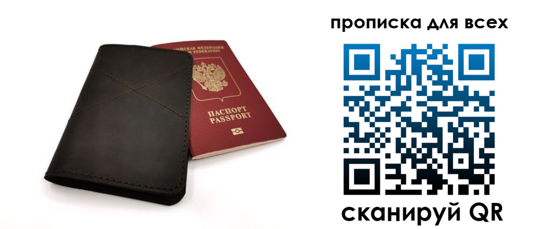 прописка гарантия в Гуково