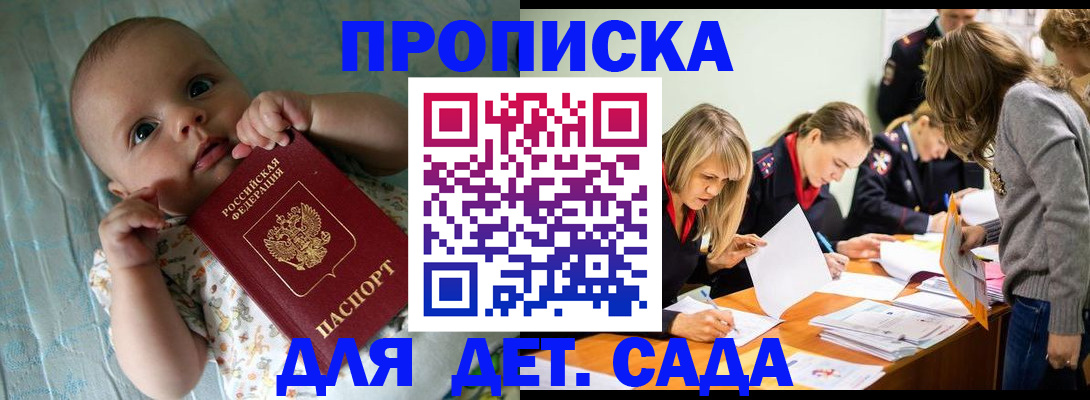 где прописаться в Гуково